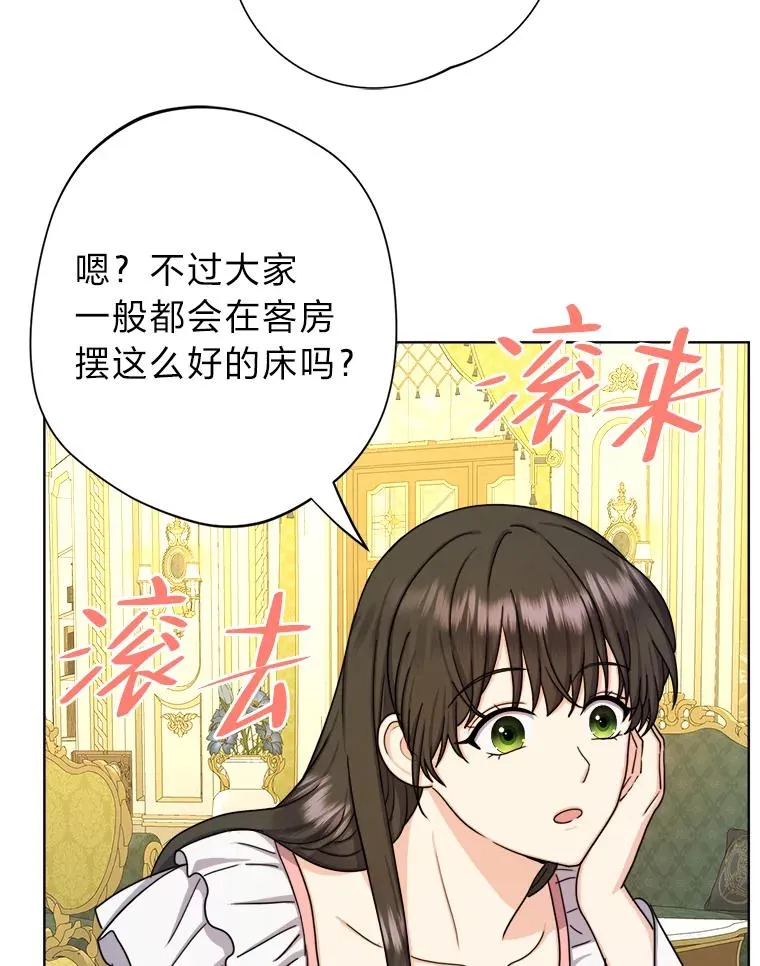 16.初次做客 第100页