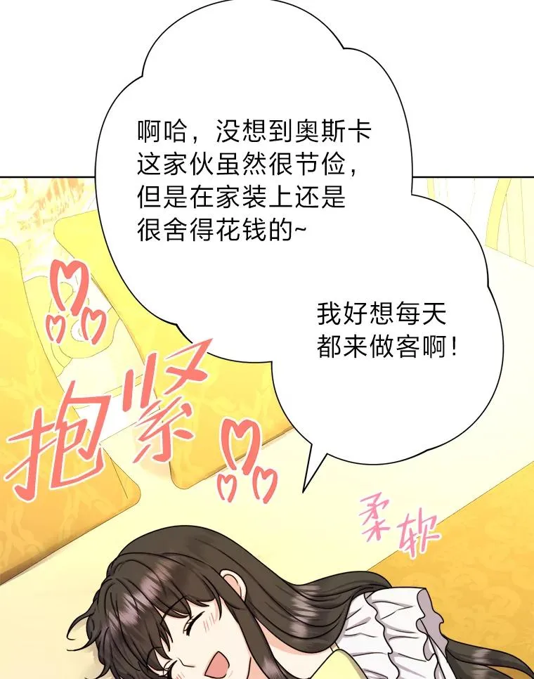 16.初次做客 第103页