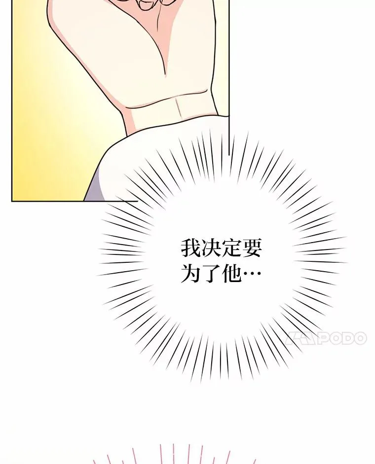 16.初次做客 第112页