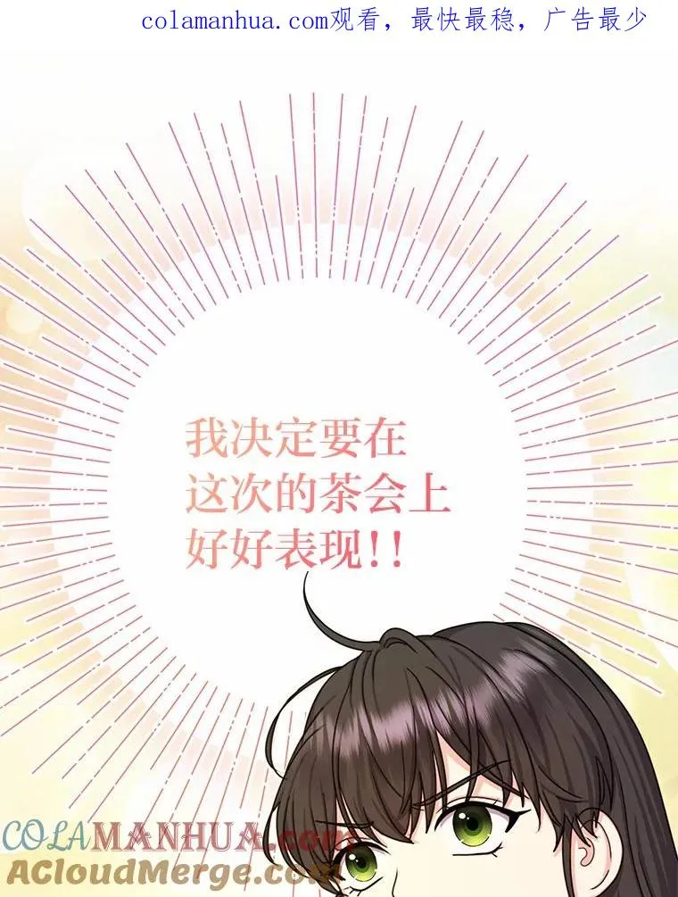 17.玻璃庭院 第1页