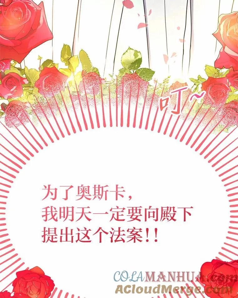 17.玻璃庭院 第5页