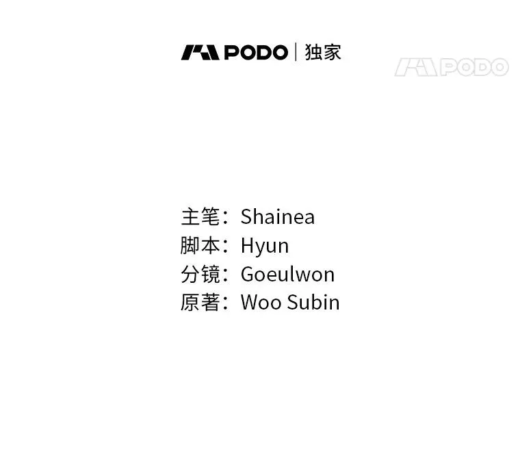 17.玻璃庭院 第8页