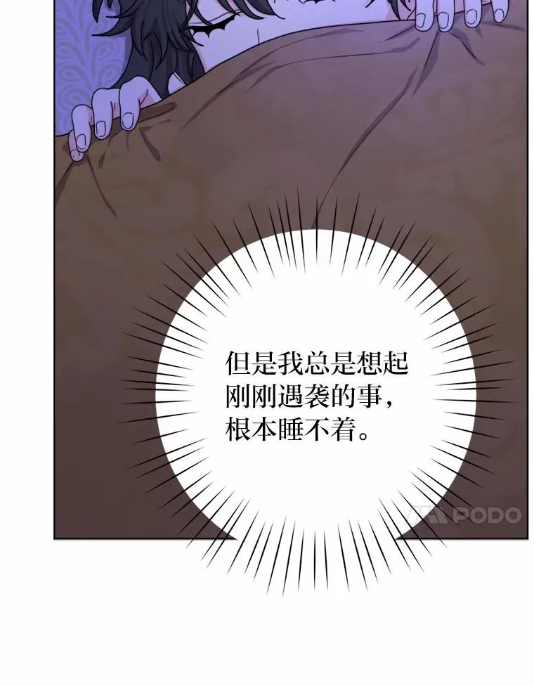 17.玻璃庭院 第11页