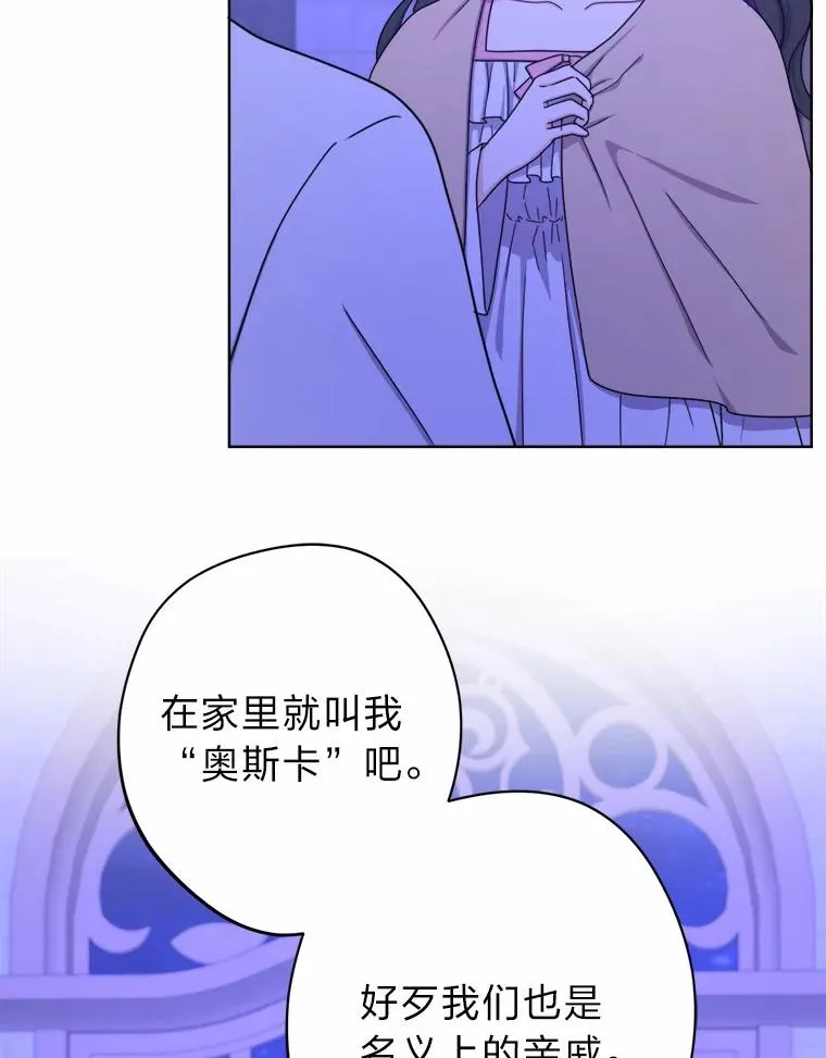17.玻璃庭院 第22页