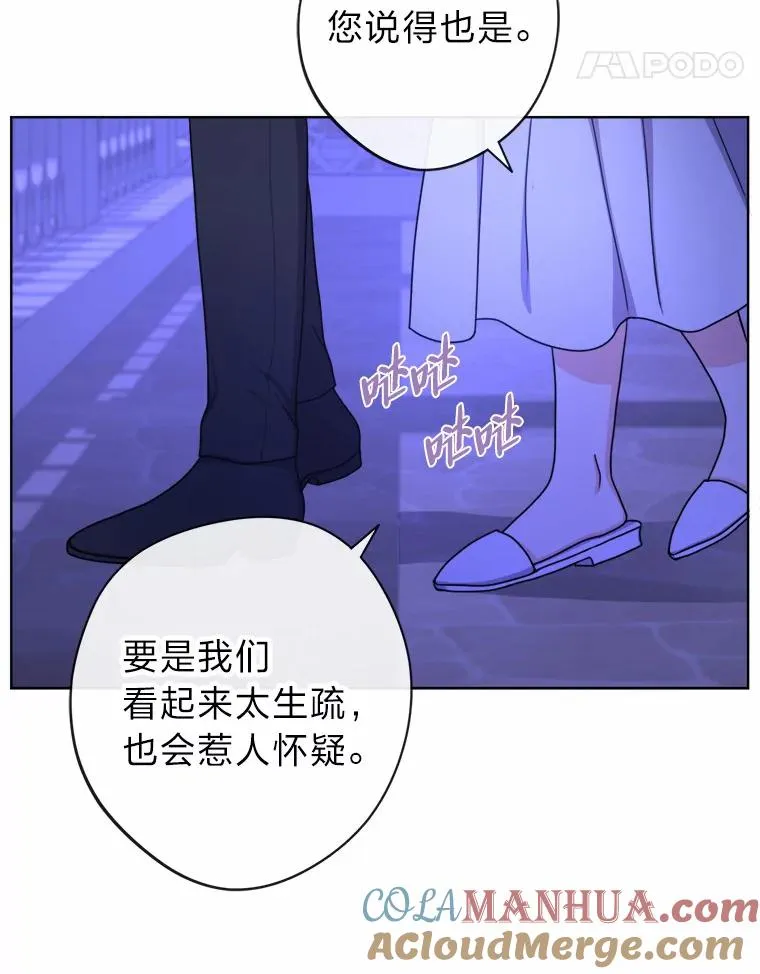 17.玻璃庭院 第25页