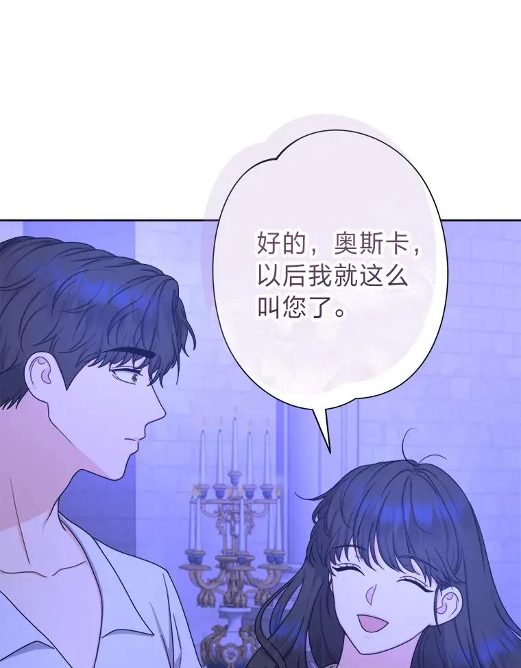 17.玻璃庭院 第26页