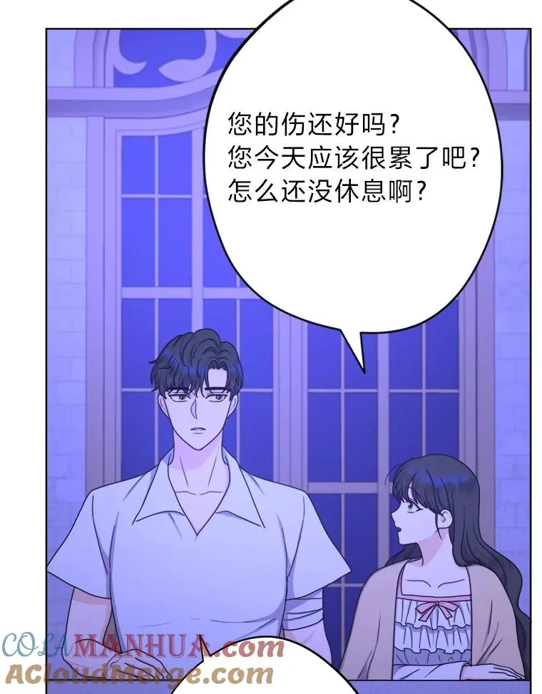 17.玻璃庭院 第29页