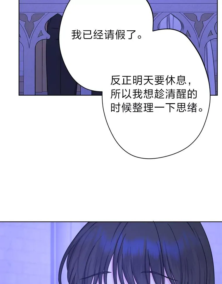 17.玻璃庭院 第30页