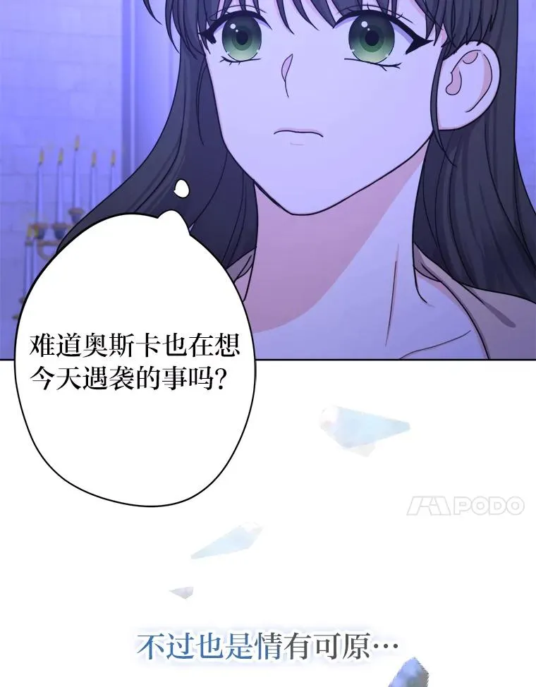 17.玻璃庭院 第31页