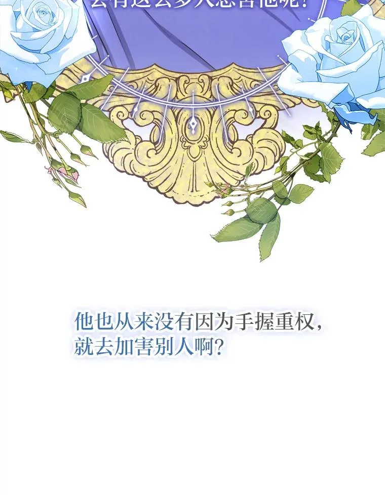 17.玻璃庭院 第34页