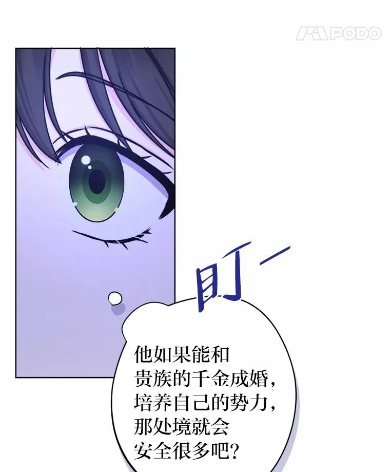 17.玻璃庭院 第35页