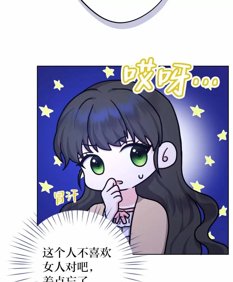 17.玻璃庭院 第36页