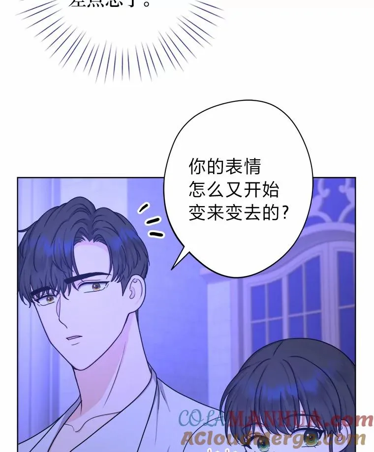 17.玻璃庭院 第37页