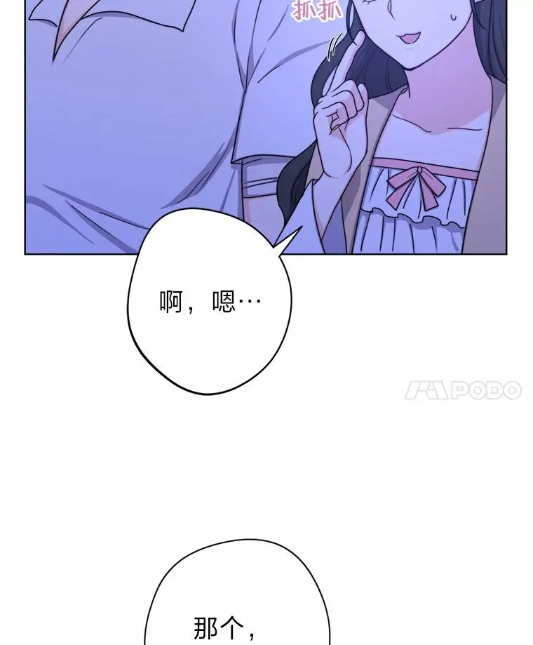 17.玻璃庭院 第38页