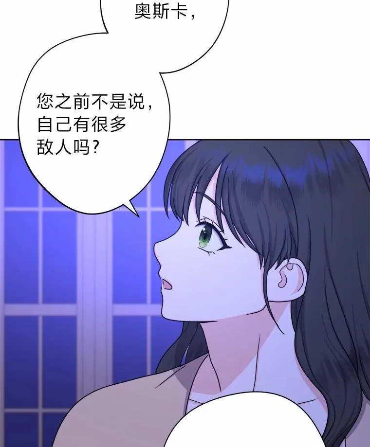 17.玻璃庭院 第39页