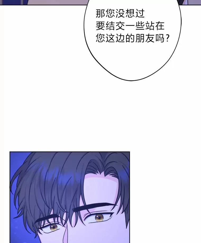 17.玻璃庭院 第40页