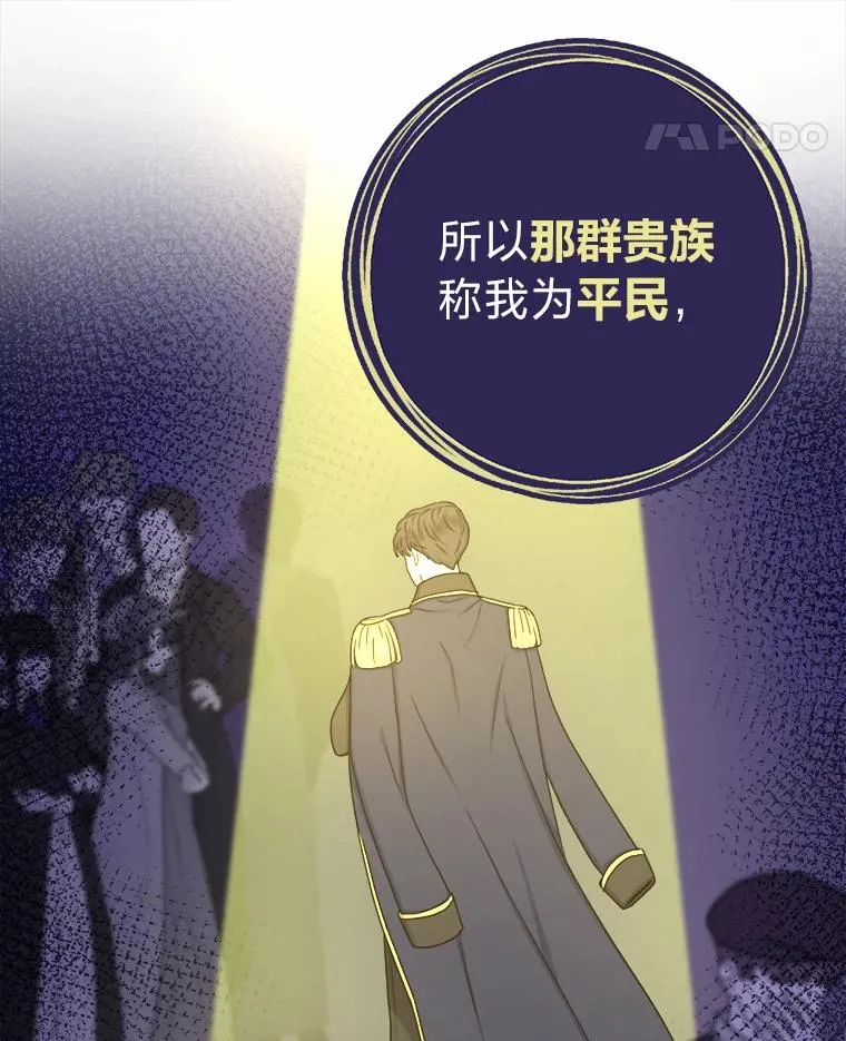 17.玻璃庭院 第42页