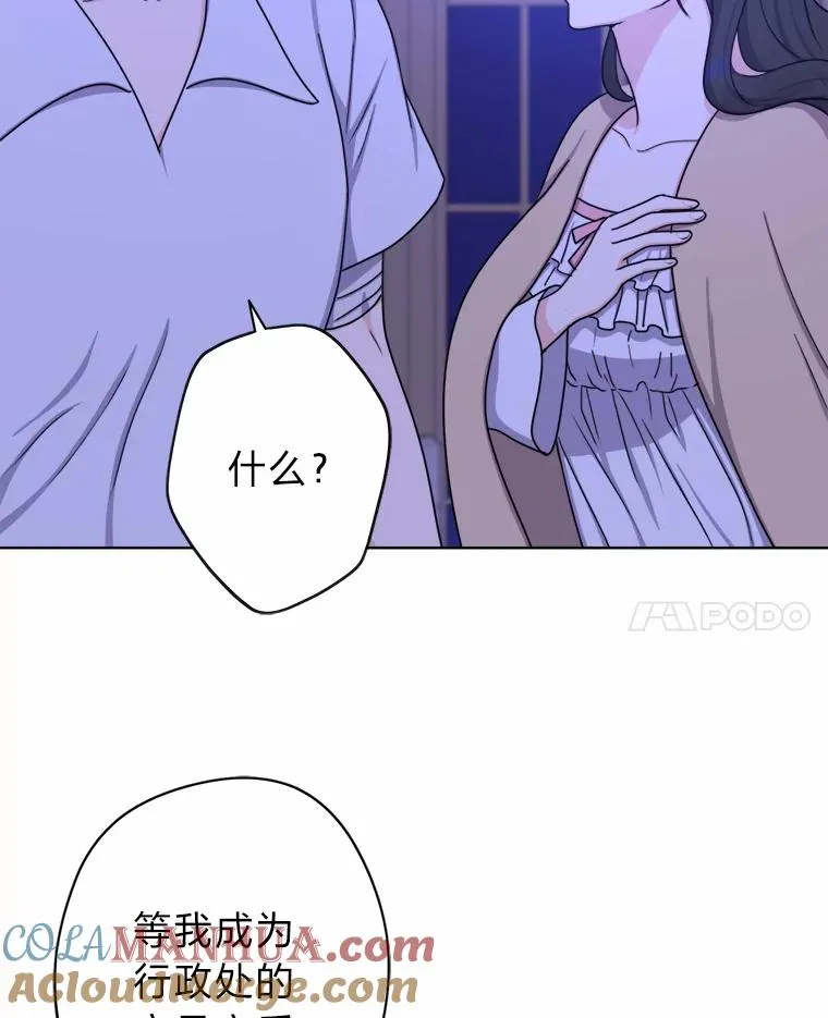 17.玻璃庭院 第45页