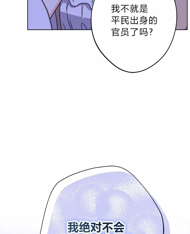 17.玻璃庭院 第47页