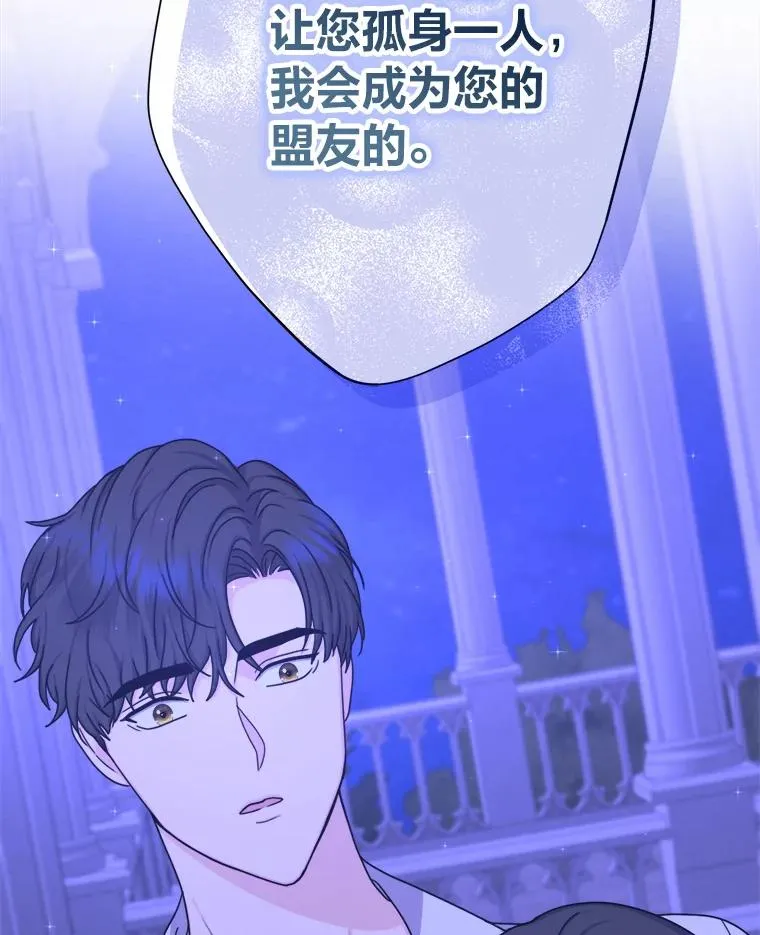 17.玻璃庭院 第48页