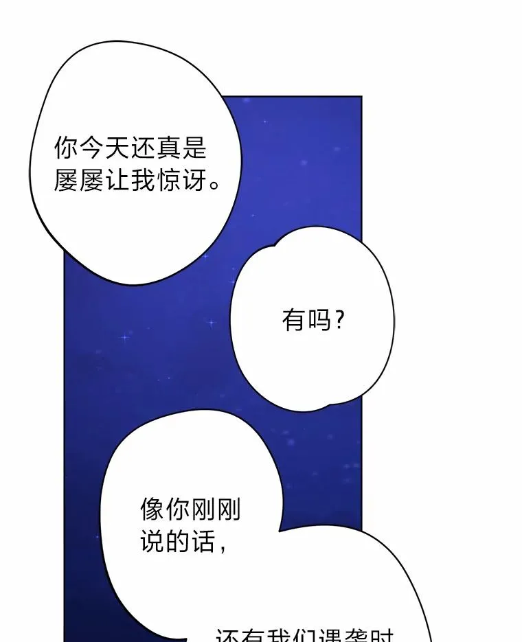17.玻璃庭院 第50页