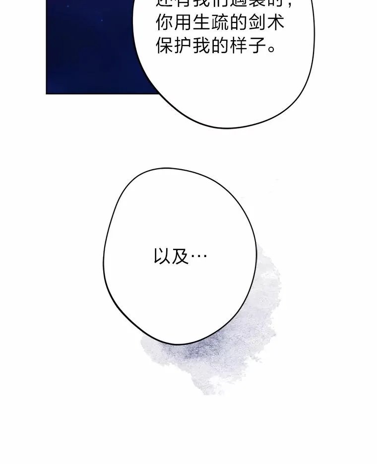 17.玻璃庭院 第51页