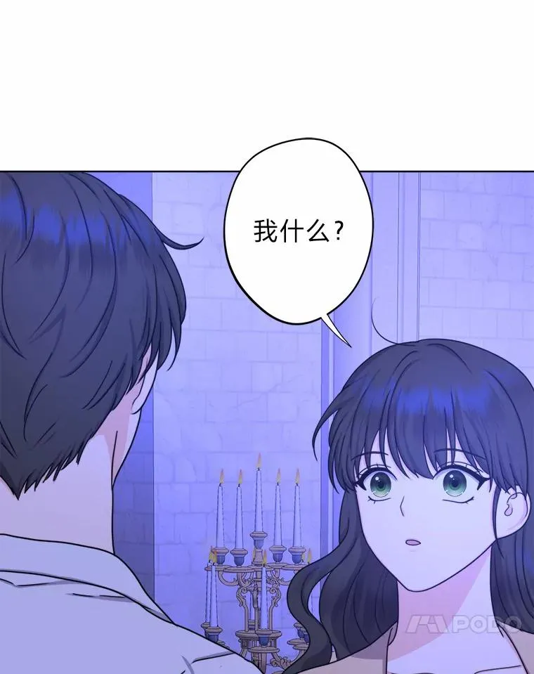 17.玻璃庭院 第55页