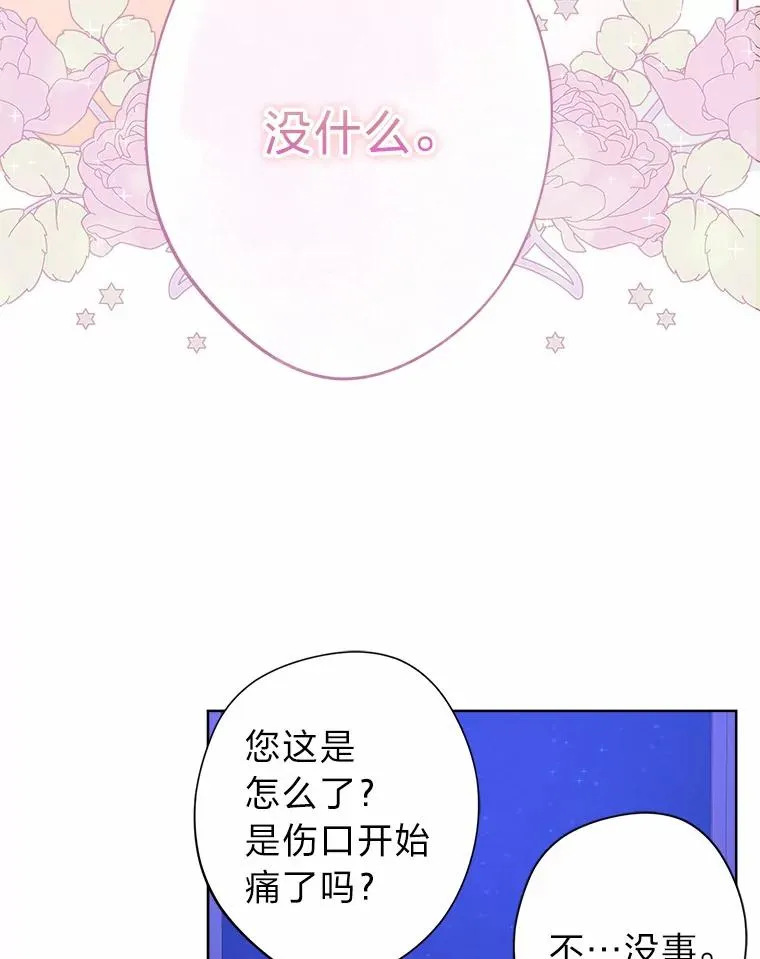 17.玻璃庭院 第58页
