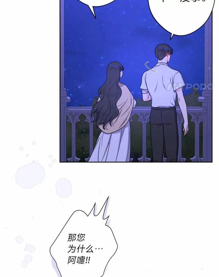 17.玻璃庭院 第59页