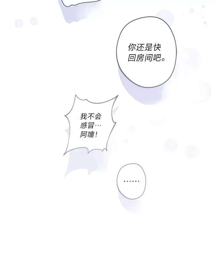 17.玻璃庭院 第60页