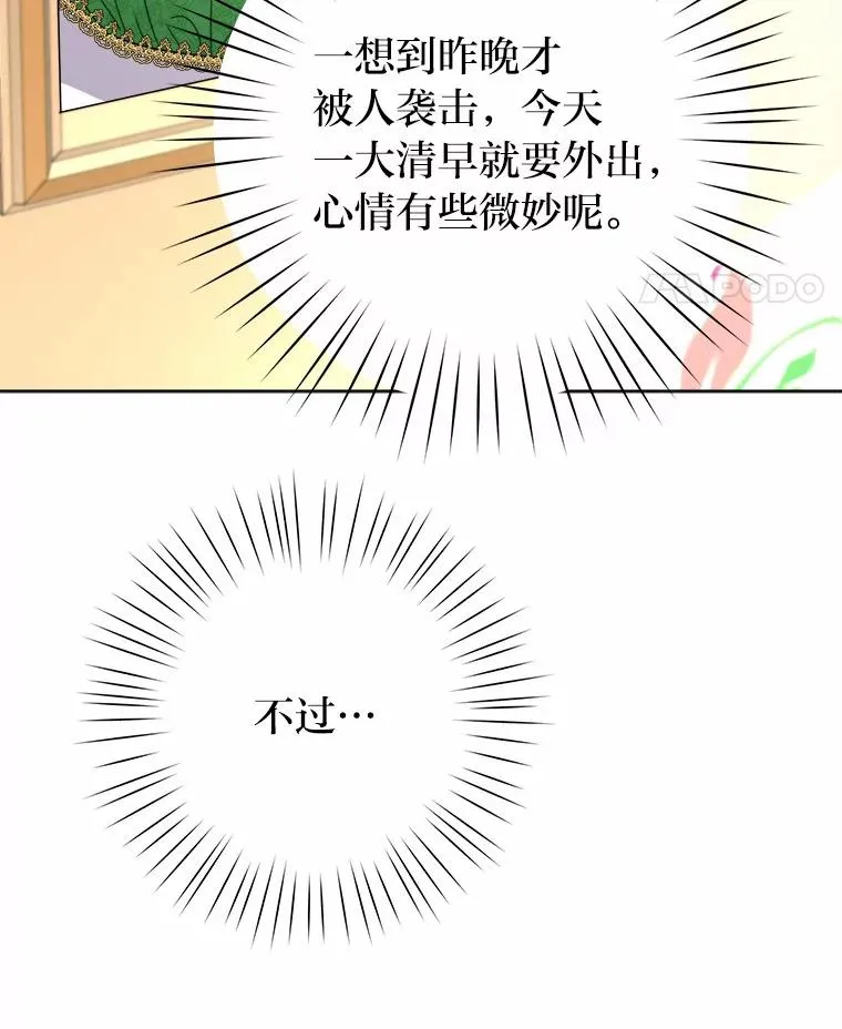17.玻璃庭院 第66页