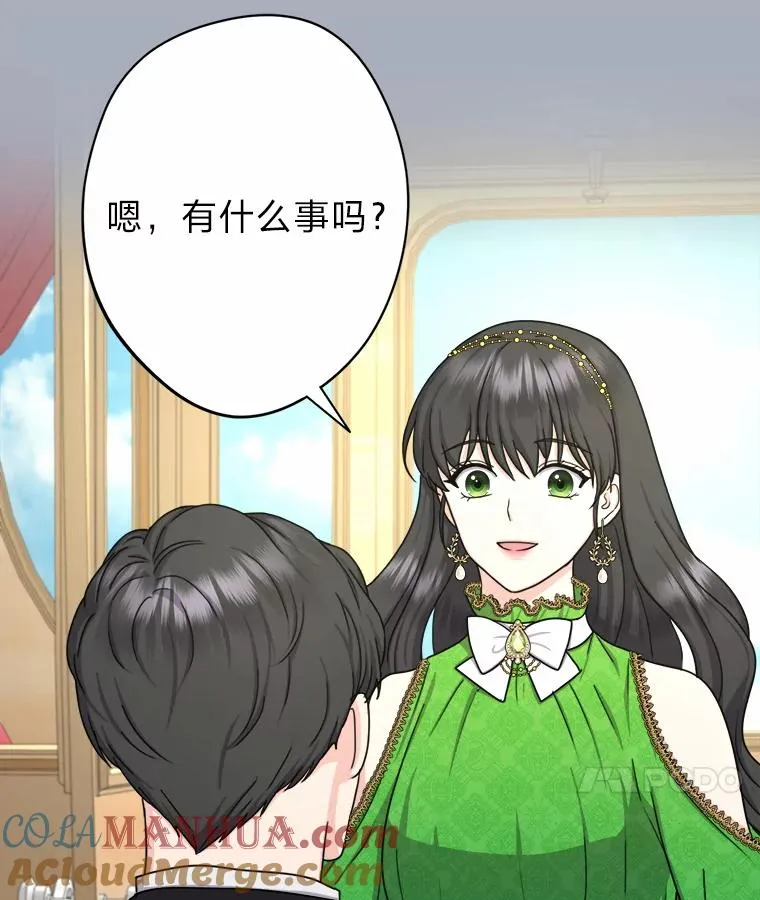 17.玻璃庭院 第69页