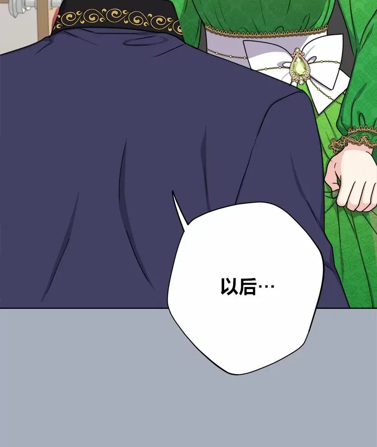 17.玻璃庭院 第70页