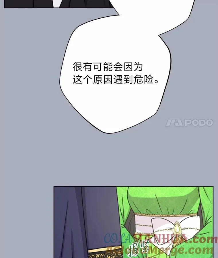 17.玻璃庭院 第73页