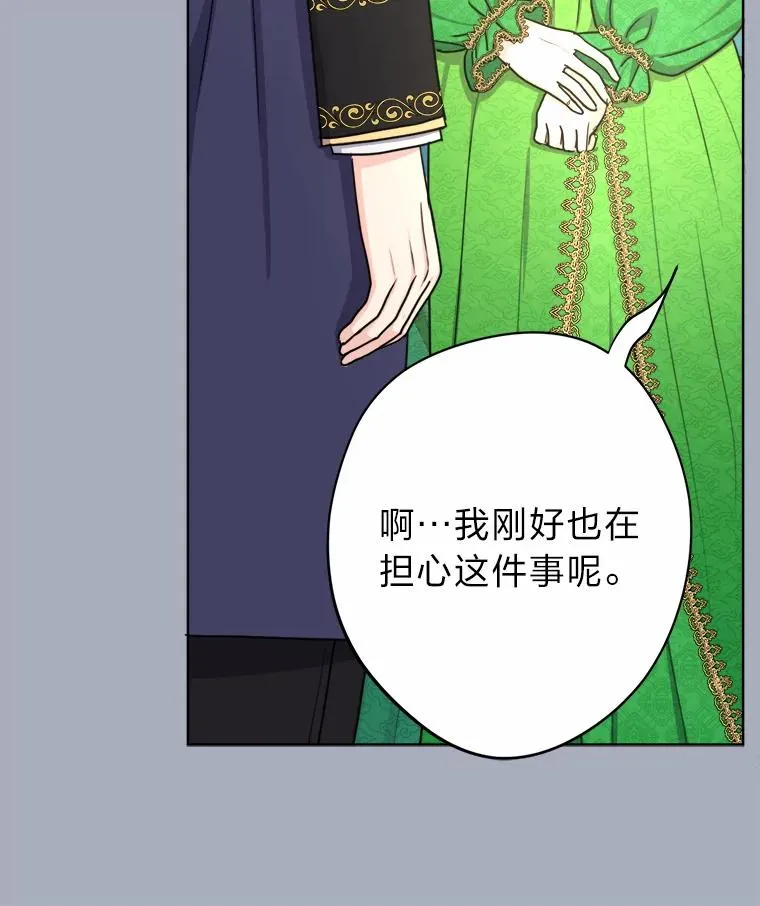 17.玻璃庭院 第74页