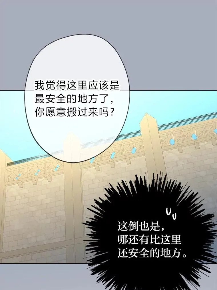 17.玻璃庭院 第75页