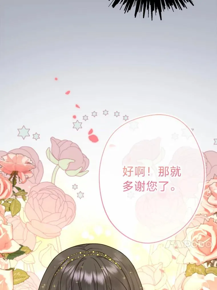 17.玻璃庭院 第76页