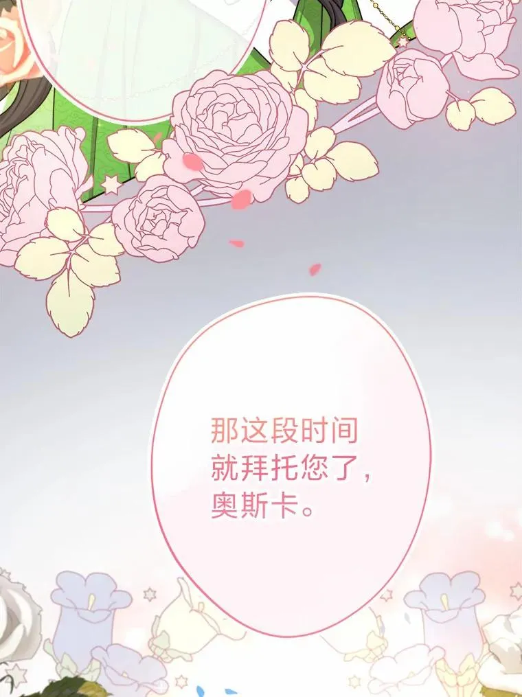 17.玻璃庭院 第78页