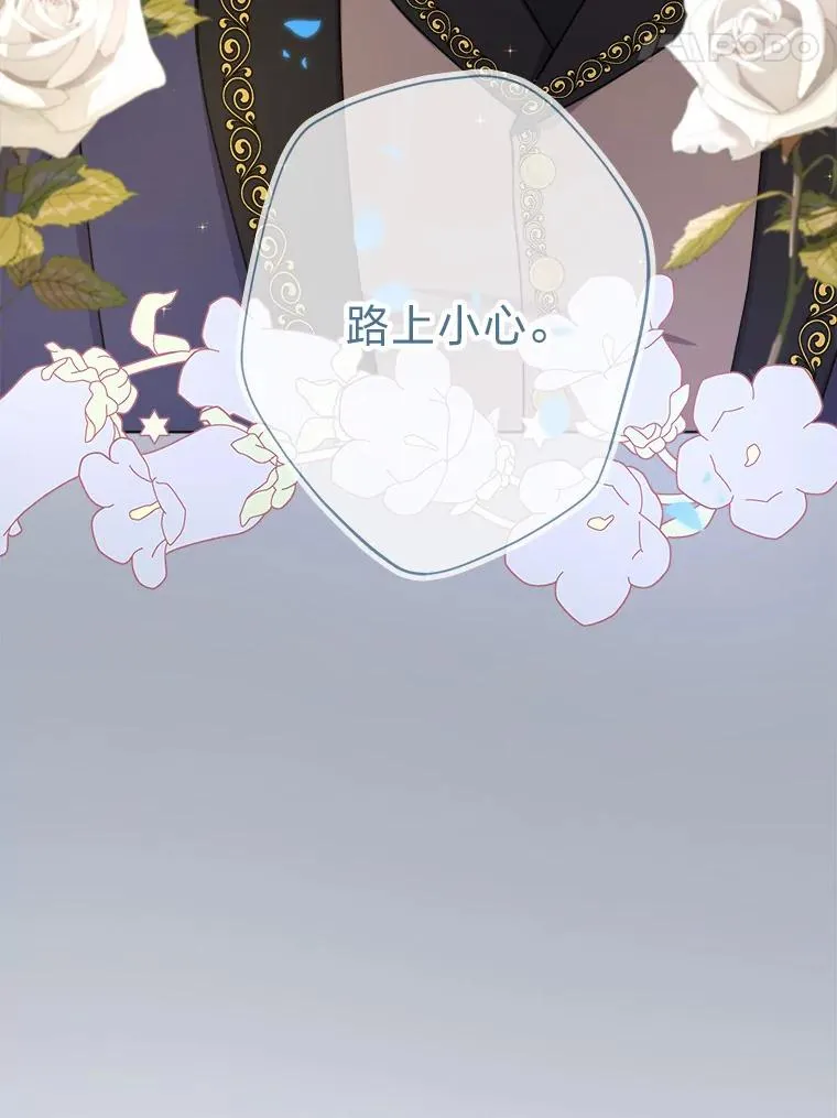 17.玻璃庭院 第80页