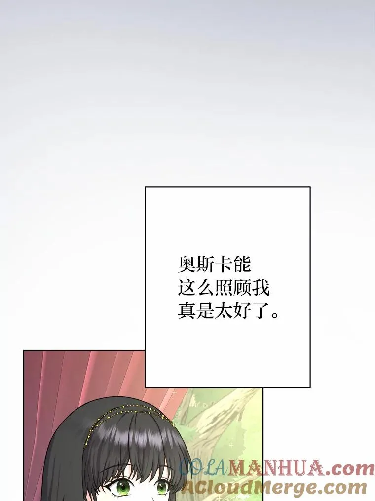 17.玻璃庭院 第81页