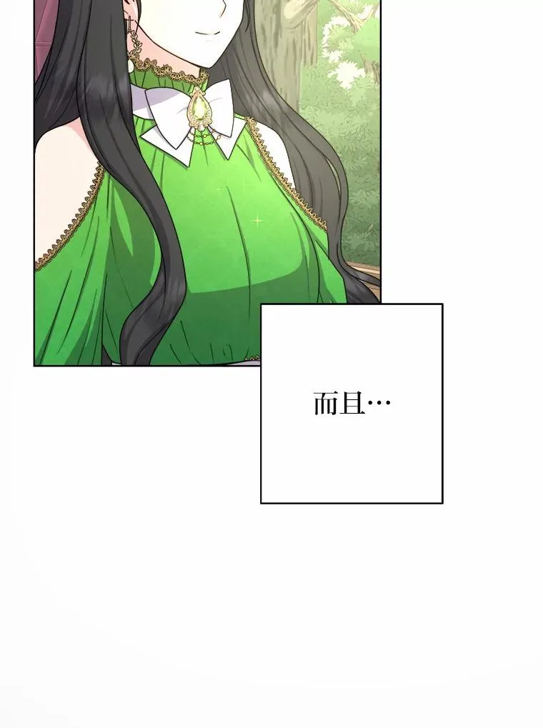 17.玻璃庭院 第82页
