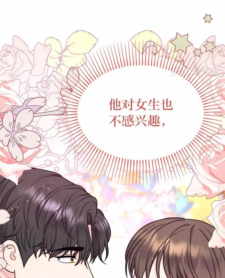 17.玻璃庭院 第83页