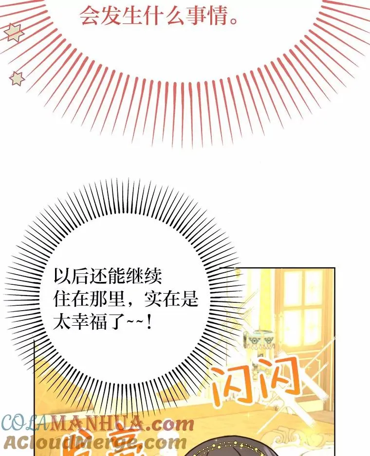 17.玻璃庭院 第85页