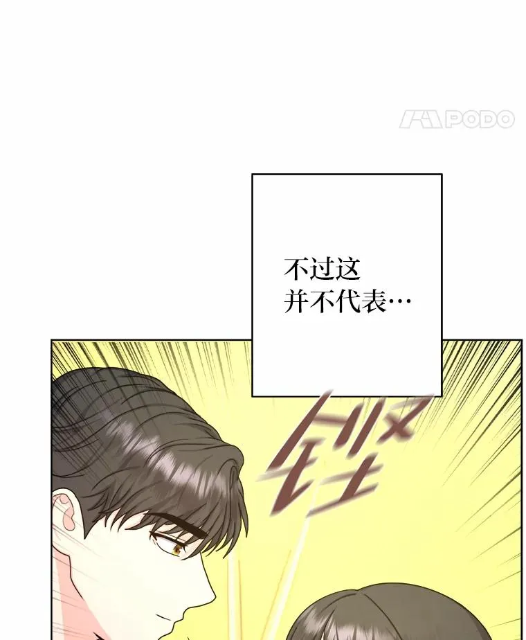 17.玻璃庭院 第90页