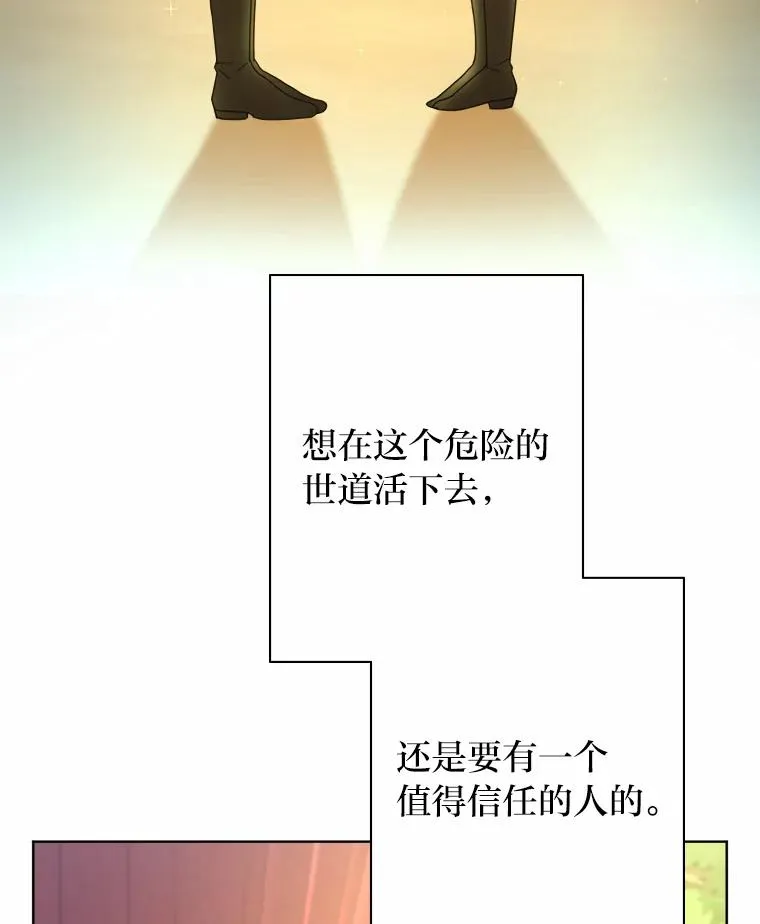 17.玻璃庭院 第94页