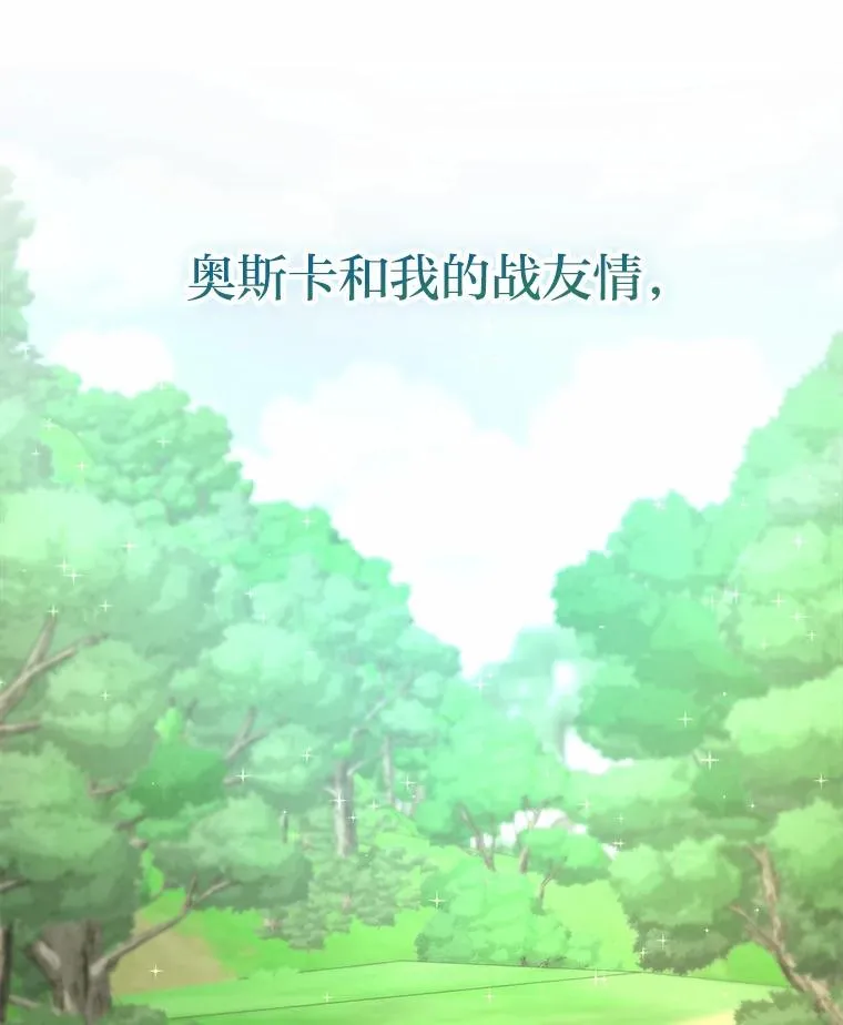 17.玻璃庭院 第96页