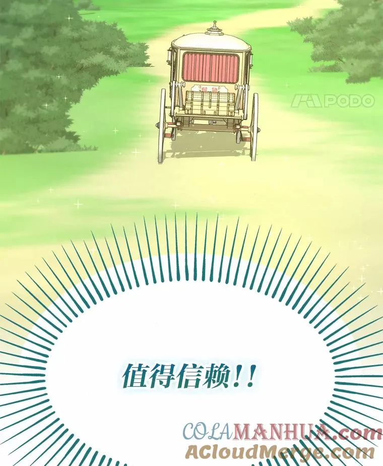 17.玻璃庭院 第97页