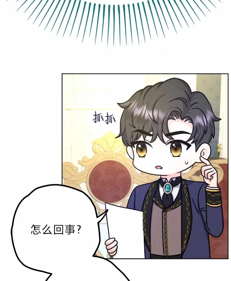 17.玻璃庭院 第98页