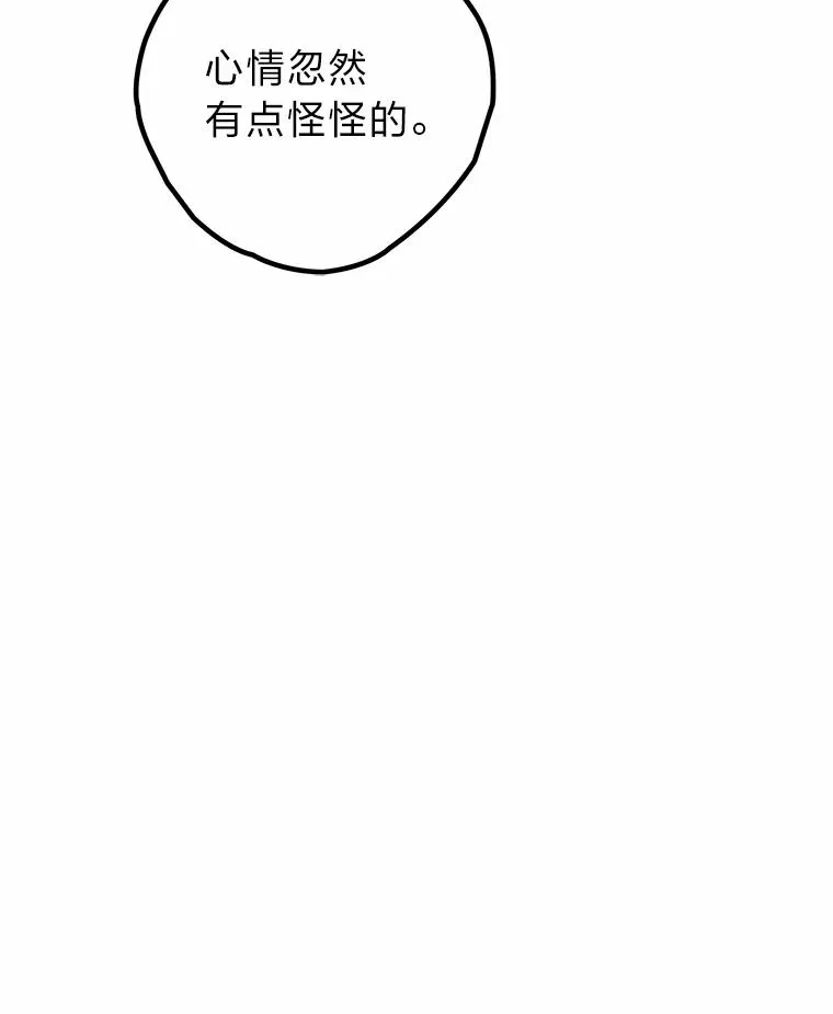 17.玻璃庭院 第99页
