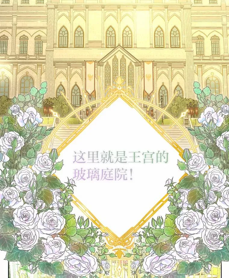 17.玻璃庭院 第102页